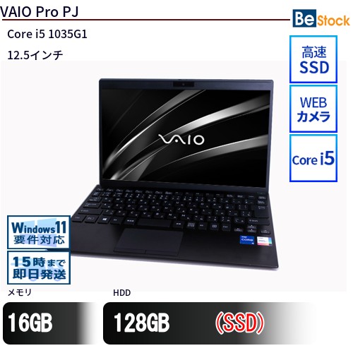 中古万覚え帳マイコンVAIO VAIO Pro PJ VJPJ13C11N 【中古】 VAIO VAIO Pro PJ 中古万覚え帳マイコンCore i5 Win11 Pro 64bit VAIO VAIO Pro PJ 中古万覚え帳マイコンCore i5 Win11 Pro 64bit