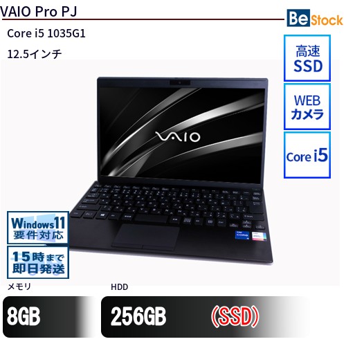 中古ノートパソコンVAIO VAIO Pro PJ VJPJ13C11N 【中古】 VAIO VAIO Pro PJ 中古ノートパソコンCore i5 Win11 Pro 64bit VAIO VAIO Pro PJ 中古ノートパソコンCore i5 Win11 Pro 64bit