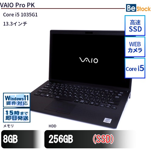 楽天市場】中古ノートパソコンVAIO VAIO Pro PG VJPG13C11N 【中古