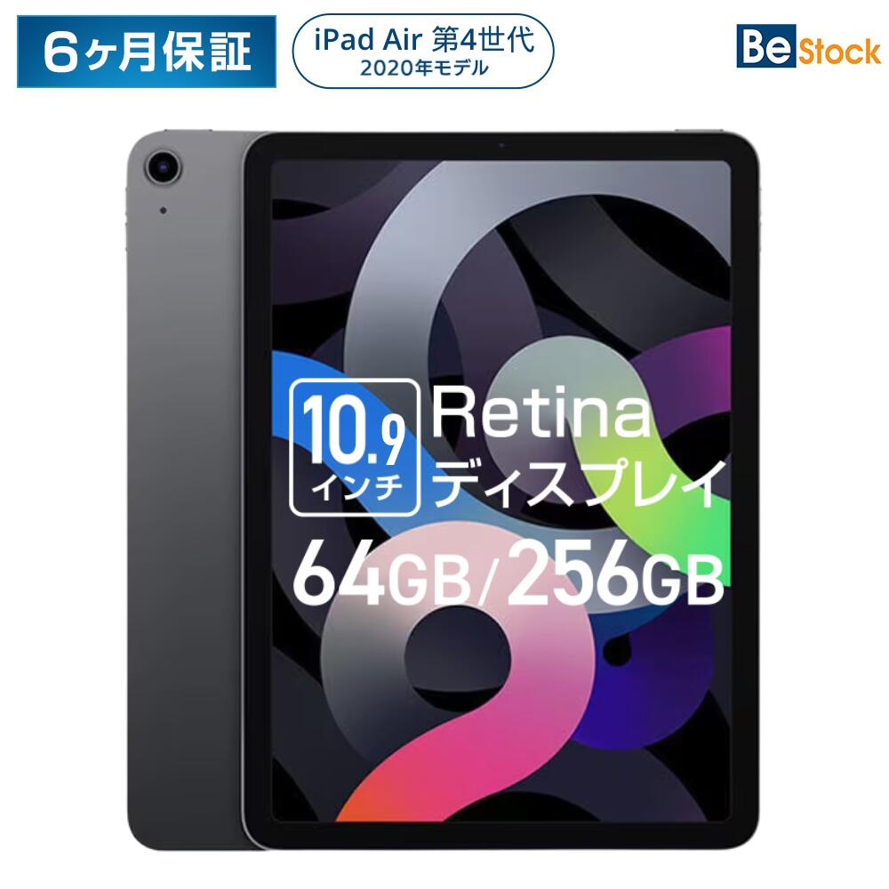 楽天市場】《SALE》【中古】iPad Air 第4世代 (ipad Air4) 10.9