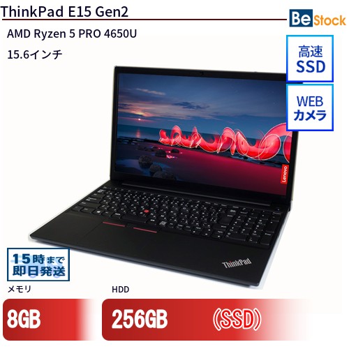＼エントリーでP10倍！～7/26 1:59／Lenovo ThinkPad E15 Gen2 (2020年モデル) [ Windows11 / Office付き / SSD256GB 512GB / メモリ 8GB / AMD Ryzen 5 PRO ] 初期設定不要 Office テンキー 中古 レノボ シンクパット 中古ノートパソコン ノートパソコン パソコン 中古pc｜中古パソコン専門店 Be-Stock