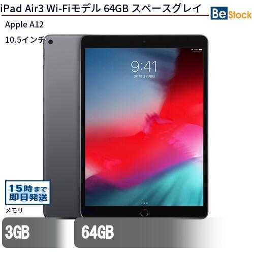 楽天市場】iPad Air 第3世代 (2019年モデル) Wi-Fiモデル Wi-Fi +
