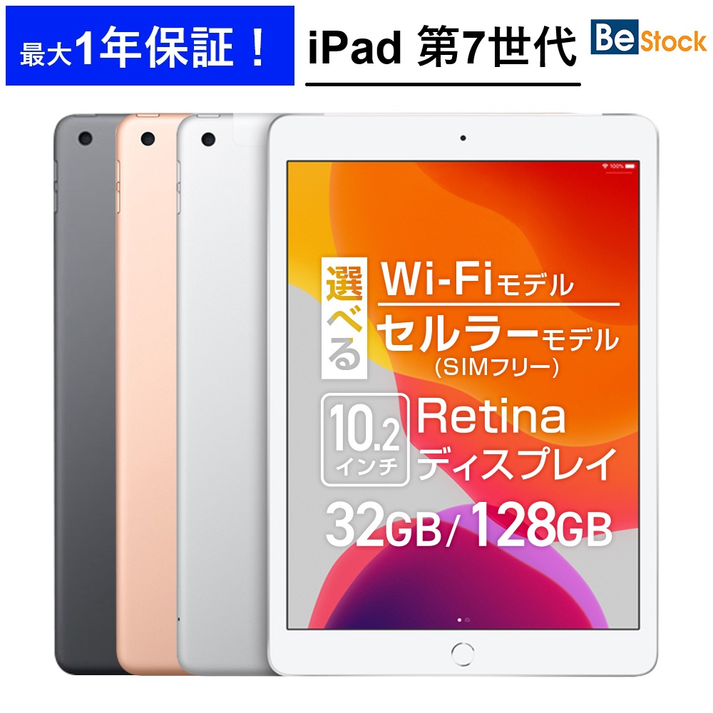 楽天市場】APPLE iPad Air2 16GB 色選べる 9.7インチ 目に優しいRetina