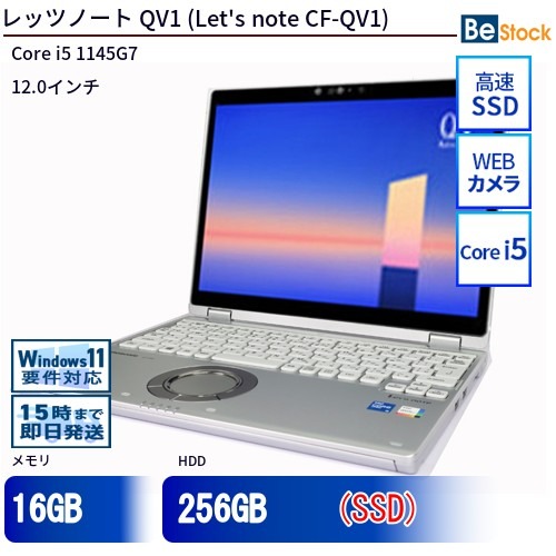 Panasonic Let\u0027s note QV1 (2021年青写真) [ Windows11 / Office付き添い人 / SSD 256GB 512GB / 16GB記憶装置 / 第11時人 Corei5] すべり出し築き上げる不必要 Win11 パナソニック レッツ万覚え帳 CF-FV1 中古 中古万覚え帳マイコン 万覚え帳マイコン