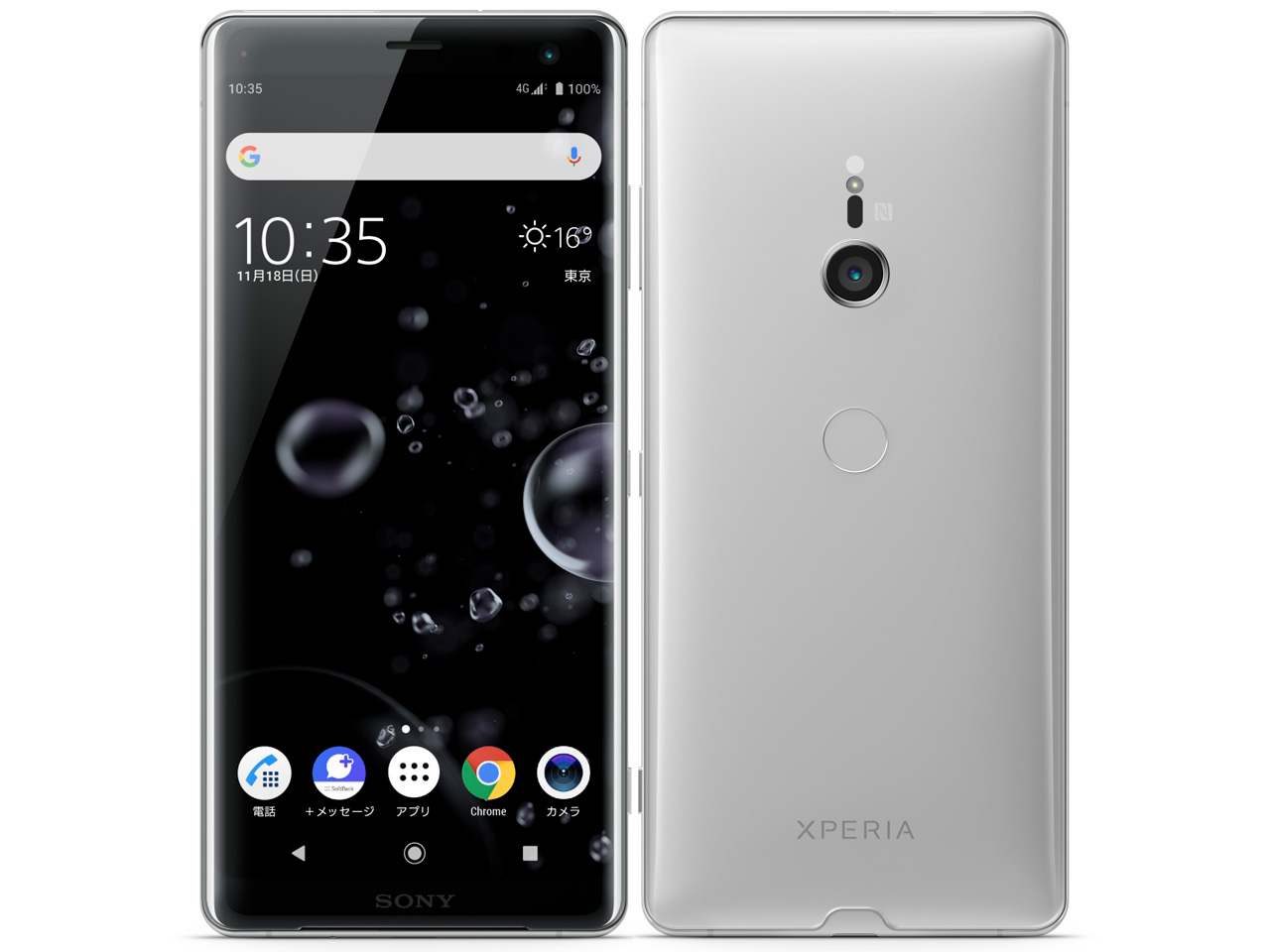 楽天市場 中古スマートフォンsony Xperia Xz3 Softbank ソフトバンク ホワイトシルバー 801so S 中古 Sony Xperia Xz3 中古スマートフォンオクタコア Android9 0 Sony Xperia Xz3 中古スマー パソコンショップ Be Stock