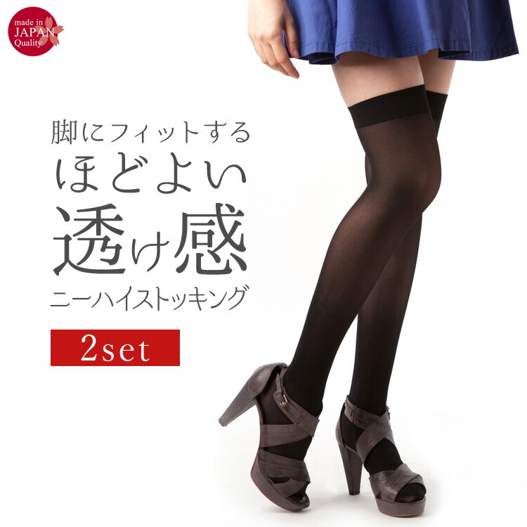 2 Pairs 40 Denier Knee High Stockings