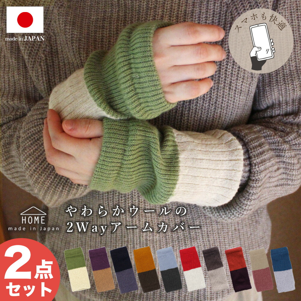 楽天市場】アームウォーマー シルク バイカラー アンゴラウール レッグ