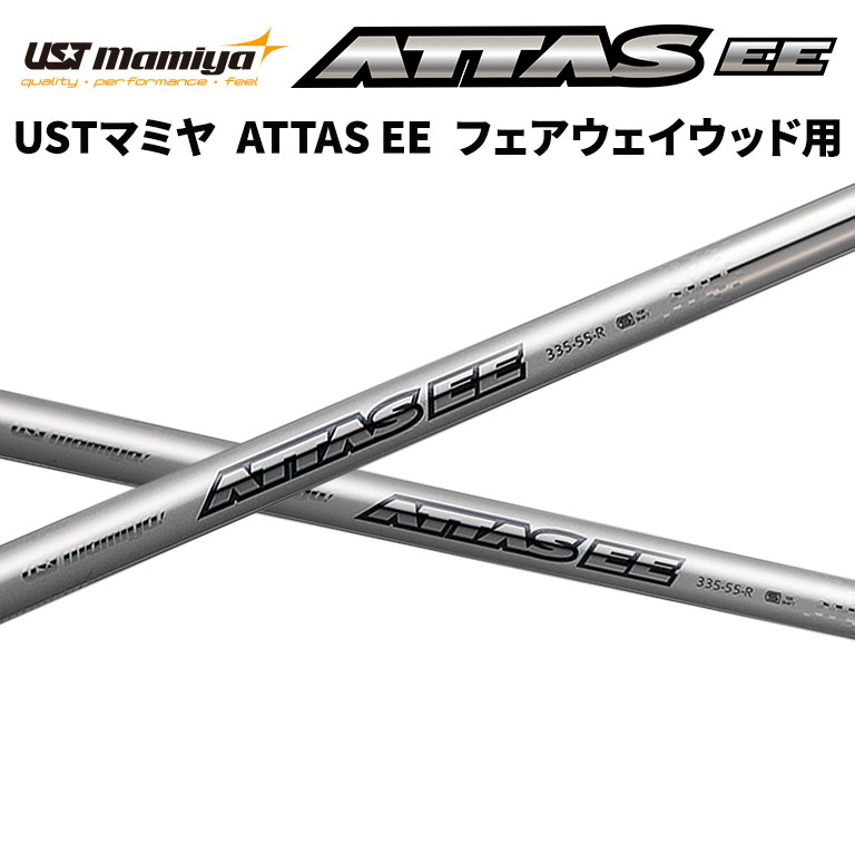 爆買い ヤフオク! - スリーブ付シャフト / USTマミヤ ATTAS EE 335-7