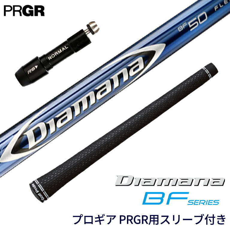 PRGR - プロギア　ディアマナBF60 S  PRGR PRGR プロギア RS/Diamana BF60/S/15 2402 : Good One GOLF