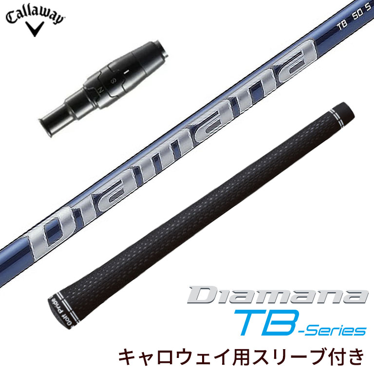 （新品）日本仕様 三菱ケミカル Diamana TB60キャロウェイスリーブ 楽天市場】【3〜5営業日】キャロウェイ スリーブ付きシャフト
