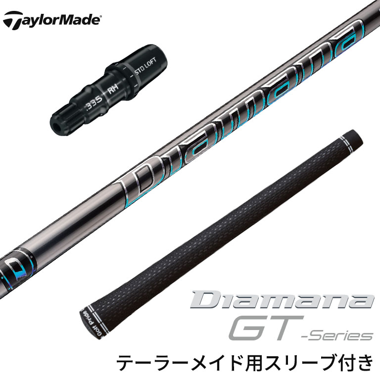 TaylorMade - 【値下げしました】Diamana PD 70X テーラーメイドスリーブ付き TaylorMade テーラーメイド用対応スリーブ付シャフト 三菱