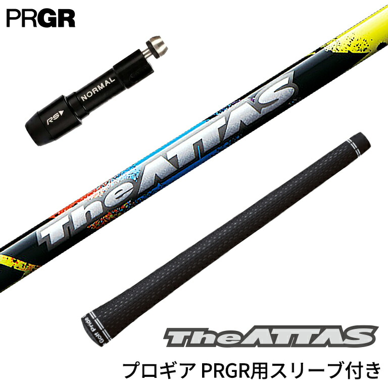 PRGR プロギア(スリーブ付) THE ATTAS V2 5S PALMAX 楽天市場】PRGR プロギア スリーブ付シャフト USTマミヤ The