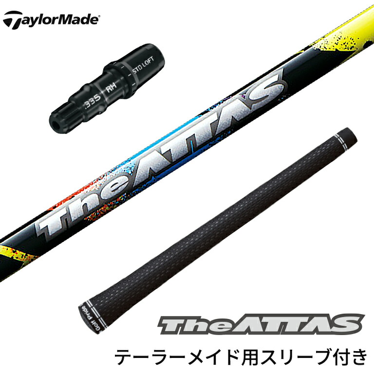 UST mamiya アッタスクール 1W用シャフト 6S PINGスリーブアッタ