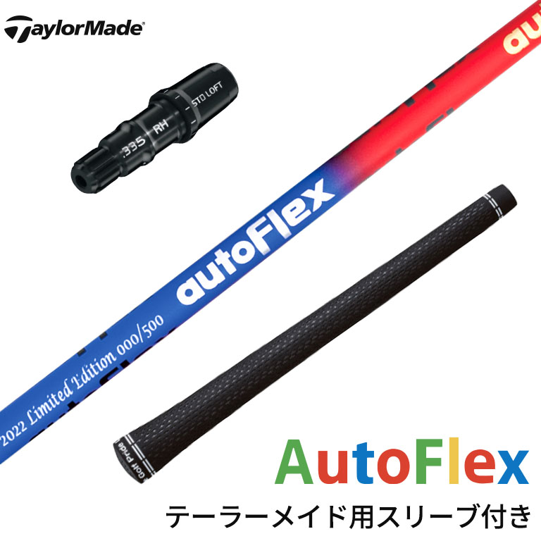 楽天市場】テーラーメイド対応 スリーブ付シャフト AutoFlex Shaft オートフレックス シャフト ドライバー用 ピンク・ブラック レインボー  イエロー ゴルフシャフト スリーブ装着 グリップ付 ドライバー : リシャフト工房 Be UP GOLF