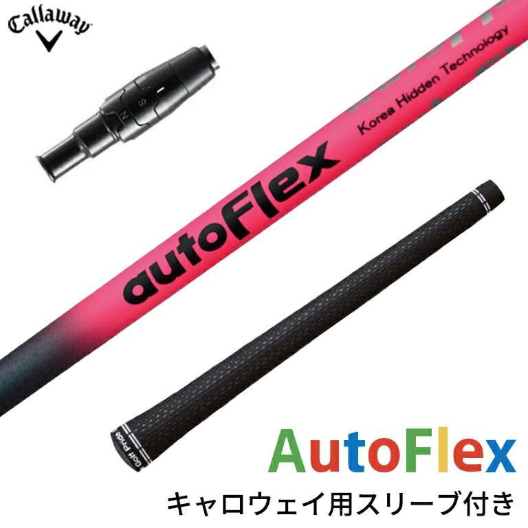 新品)autoflexオートフレックスシャフト1w用ピン（PING）スリーブ