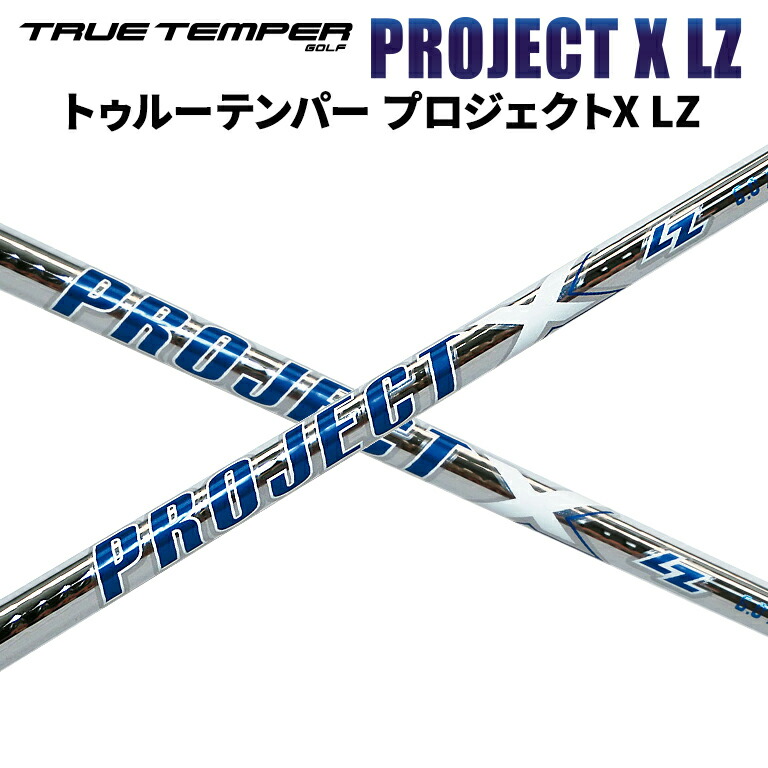 楽天市場】トゥルーテンパー スチールファイバー iシリーズ True Temper アイアンシャフト スチール : リシャフト工房 Be UP GOLF