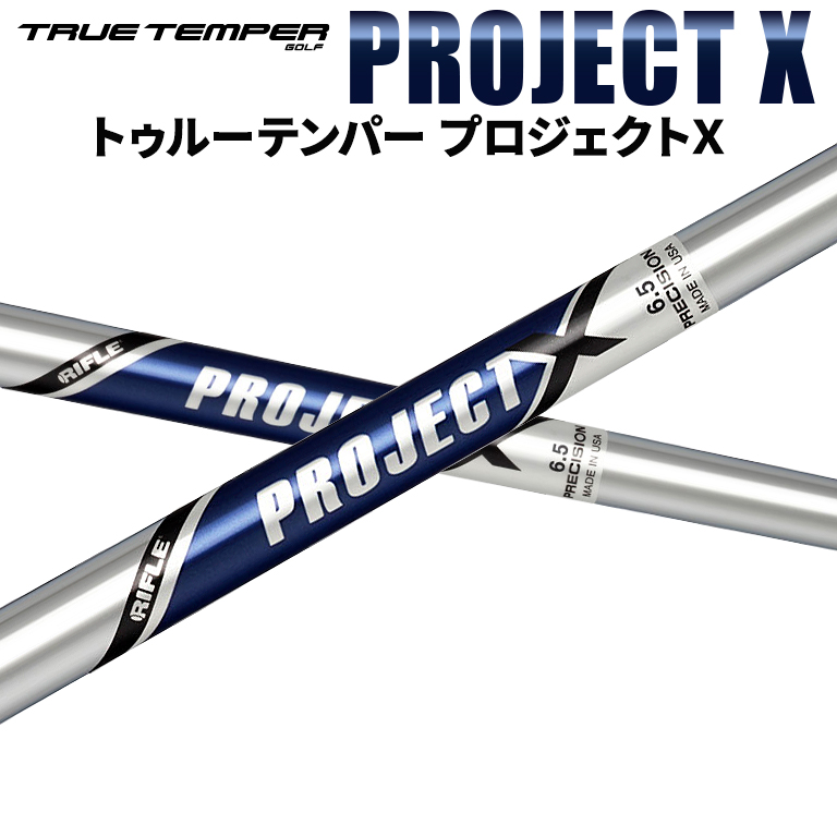 楽天市場】トゥルーテンパー スチールファイバー iシリーズ True Temper アイアンシャフト スチール : リシャフト工房 Be UP GOLF