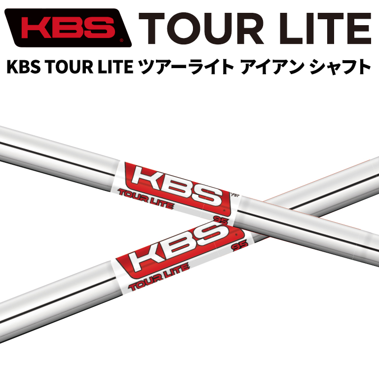 楽天市場】KBS TOUR S-TAPER KBSツアー Sテーパー X/S+/S/R+/R