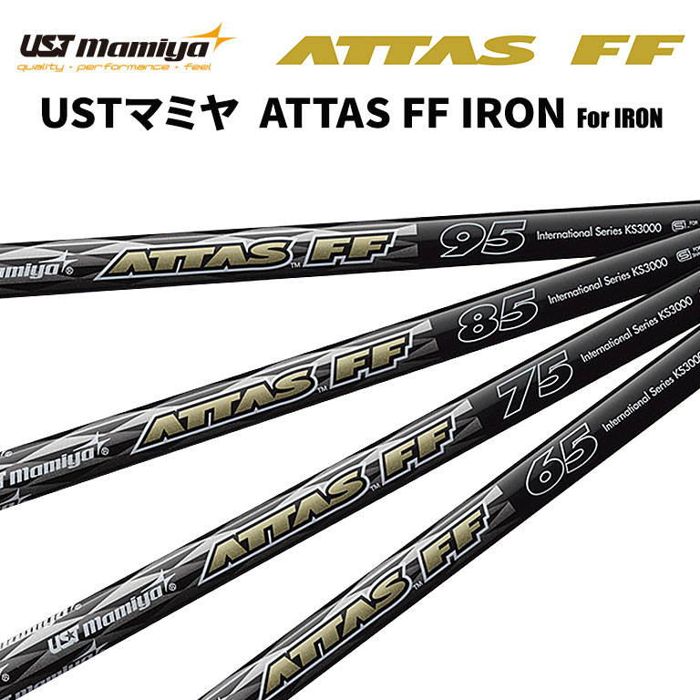 人気ブランドの新作 USTマミヤ Mamiya ATTAS FF IRON シャフト ゴルフ