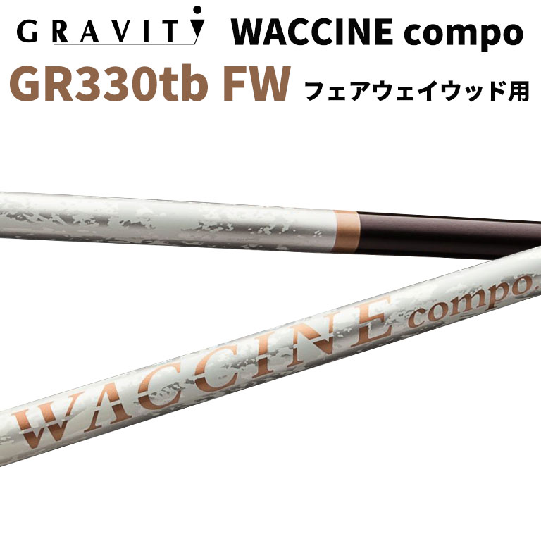 楽天市場】Gravity Golf Waccine compo(ワクチンコンポ) GR-55