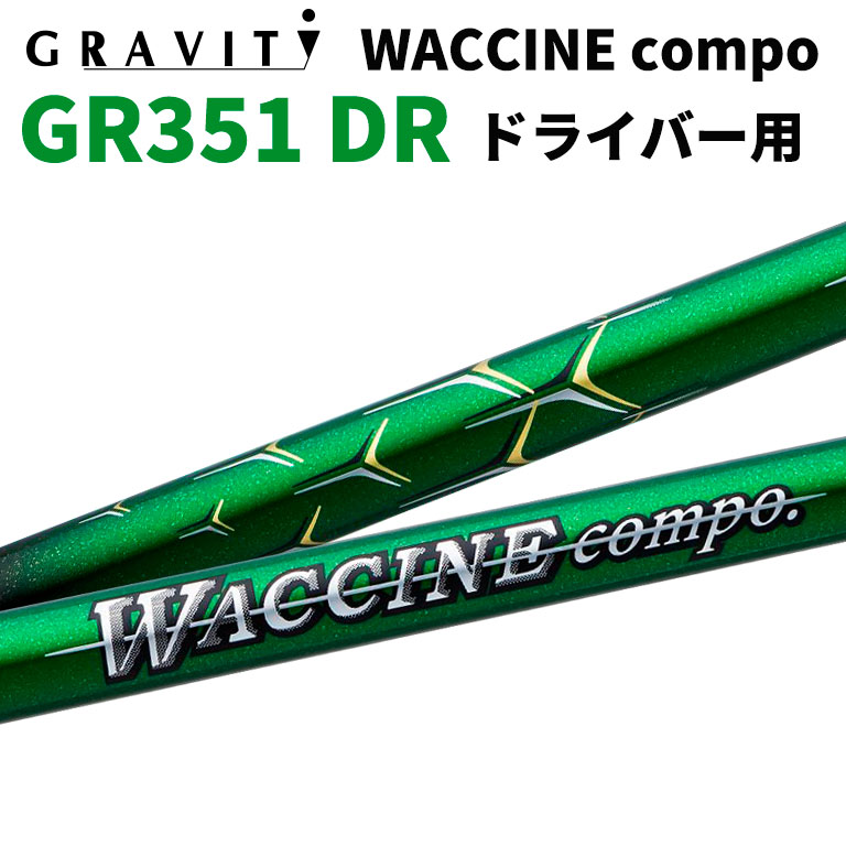 WACCINE compo GR55 DR-S キャロウェイスリーブ 美品！ ワクチンコンポ GR55 DR-S スリーブ選択可能 ドライバー