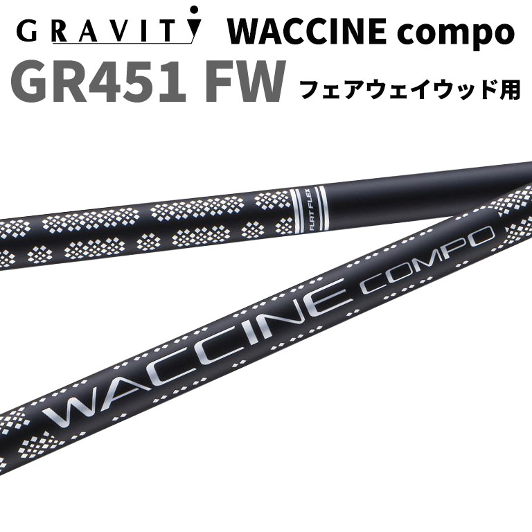 ワクチンコンポGR51K DR-SR ジオテックゴルフ公式通販サイト / ワクチン コンポ GR51k DR