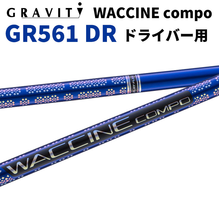 白 フリル付 WACCINE/ワクチンコンポ GR560R ドライバー | www.mjds.edu.in