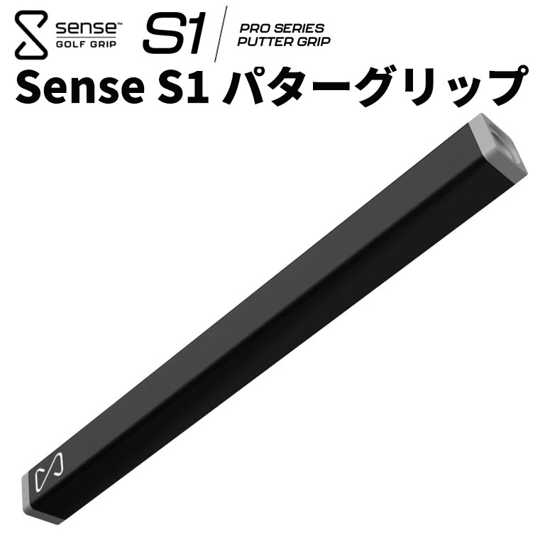 楽天市場】Sense R1 パターグリップ センスグリップ ルール適合 S.A.W.