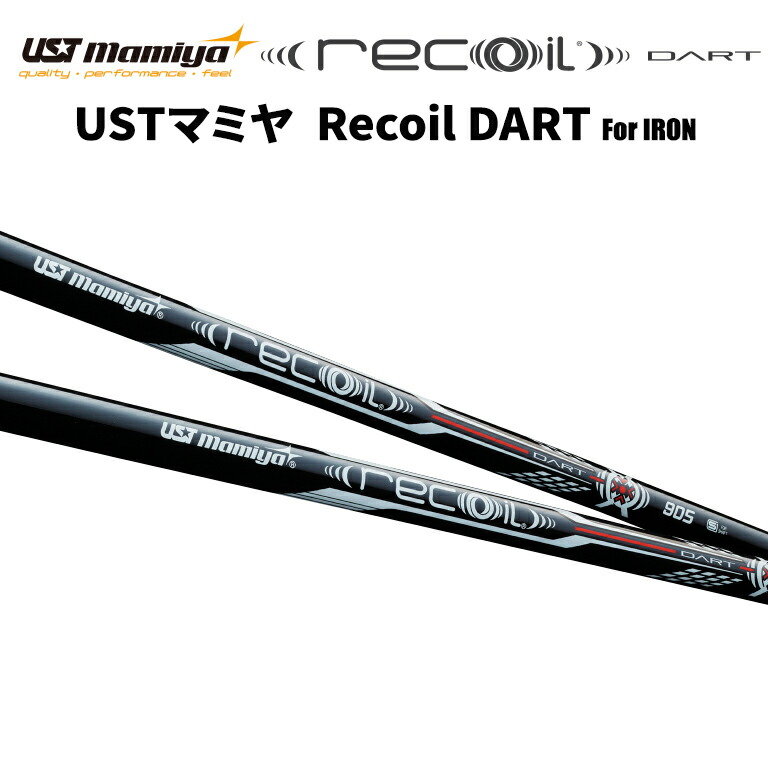 美品UST mamiyaリコイルDART シャフト 6本セット Recoil DART｜カーボンシャフト製品｜UST Mamiya
