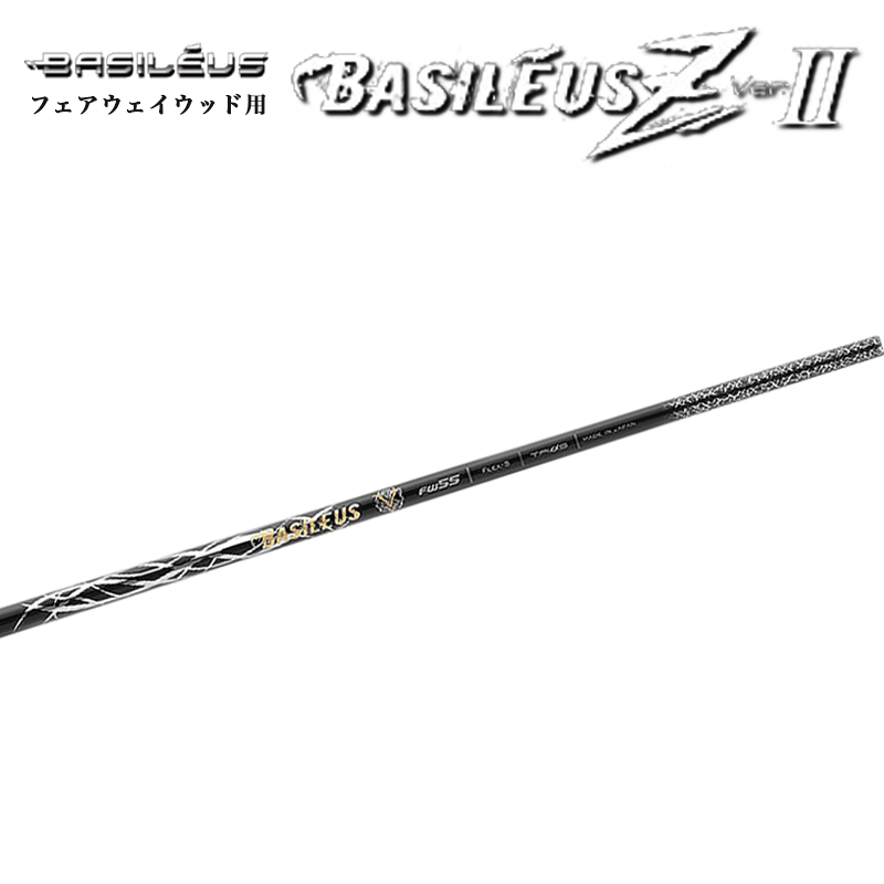 楽天市場】バシレウス ゼットツー Basileus ZII フェアウェイウッド用