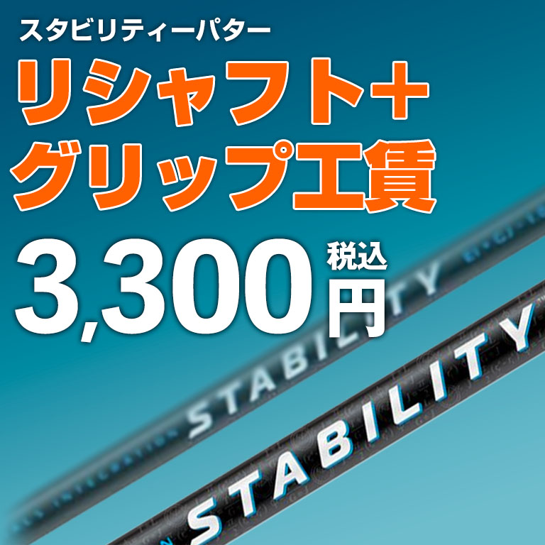 楽天市場】STABILITY TOUR2 Fire スタビリティーツアー2 ファイアー