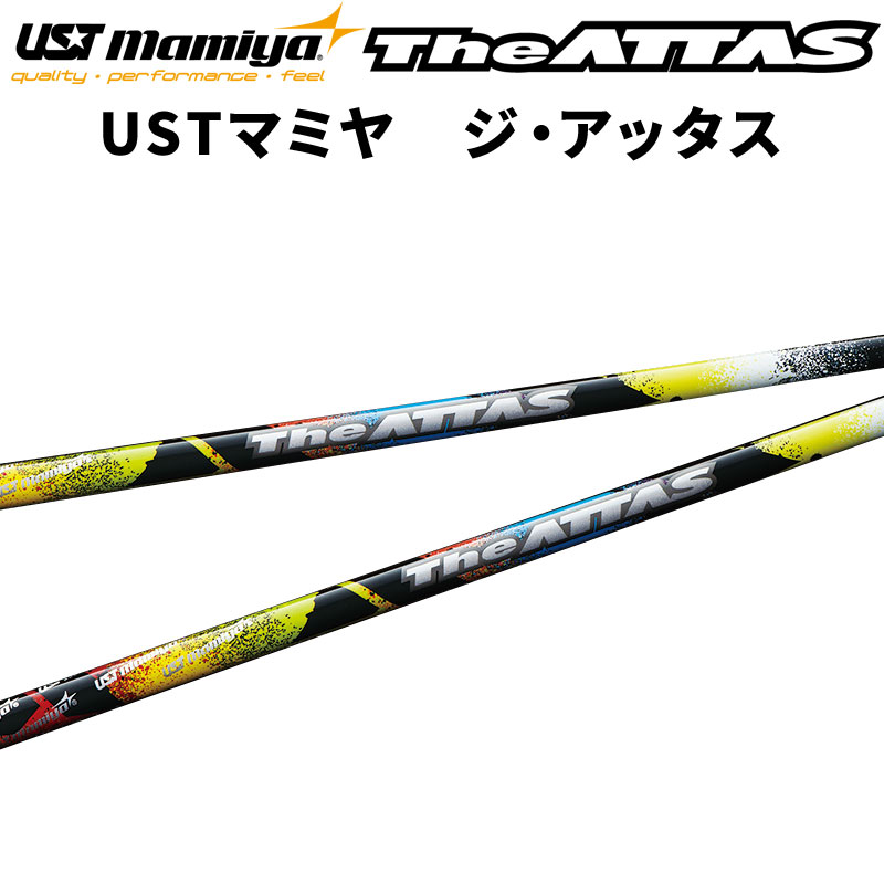 楽天市場】USTマミヤ Mamiya ATTAS KING アッタスキング シャフト ゴルフ リシャフト 日本正規品 新品 先調子 : リシャフト工房  Be UP GOLF