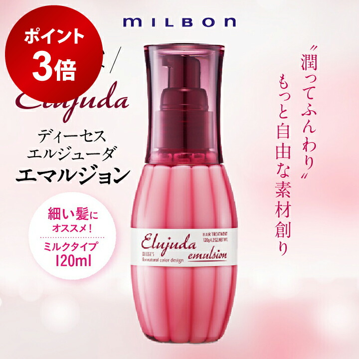 エルジューダ ヘアオイル 11点セット エルジューダ / MOの公式商品情報｜美容・化粧品情報はアットコスメ