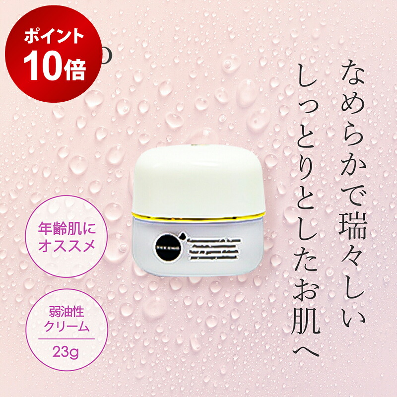 楽天市場】【☆エントリーP5倍 12/4-12/11】ナガセ ナイトクリーム