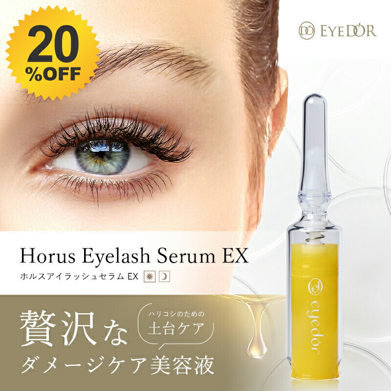 楽天市場】まつ毛美容液 シルセラム 10ml CILSERUM ヒト幹細胞順化培養