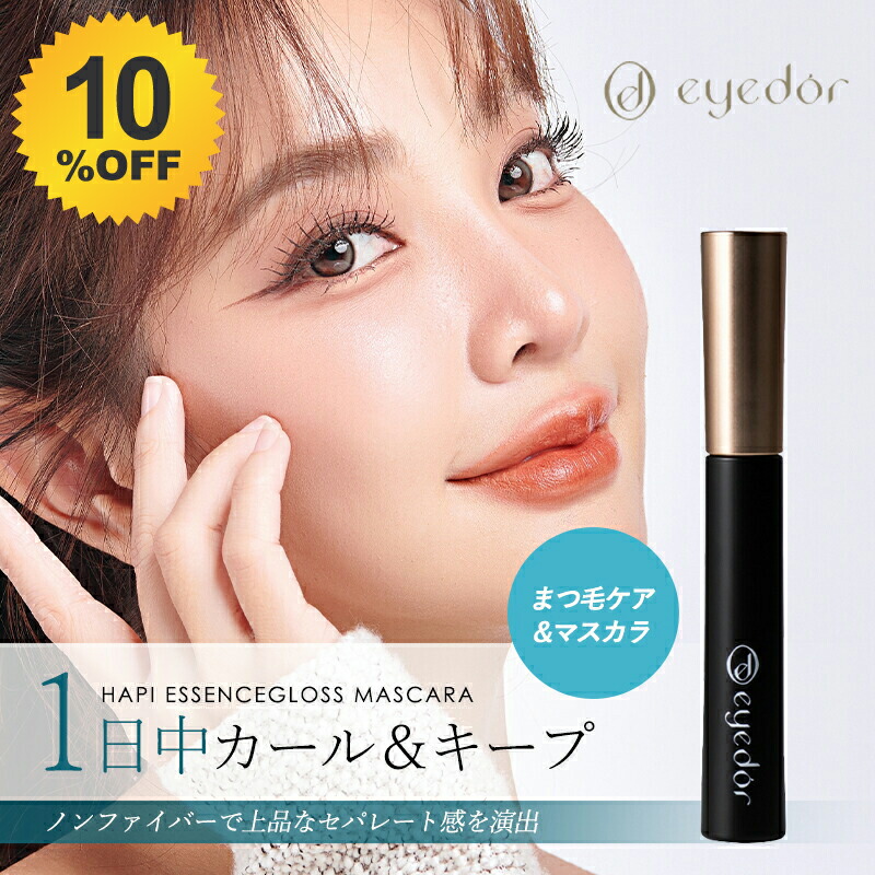 楽天市場】Miss eye d'or ボリュームグロスマスカラ ブラック まつエク