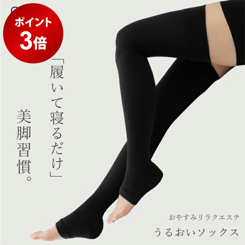 楽天市場】スタイルアップ 光電子スパッツサポーター（ブラック