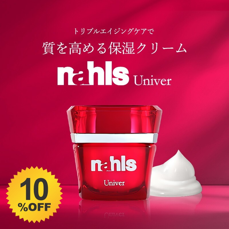 ＼10%OFF★6/3 20:00 ～ 6/11 1:59／ Nahls ナールス ユニバ 30g ナールスゲン エイジングケア 保湿皮膚軟化剤 メンズ 顔 五体 首 感じやすい肌 無足し加える かわき切る肌 シワ たるみ 肌 目元 202606ss