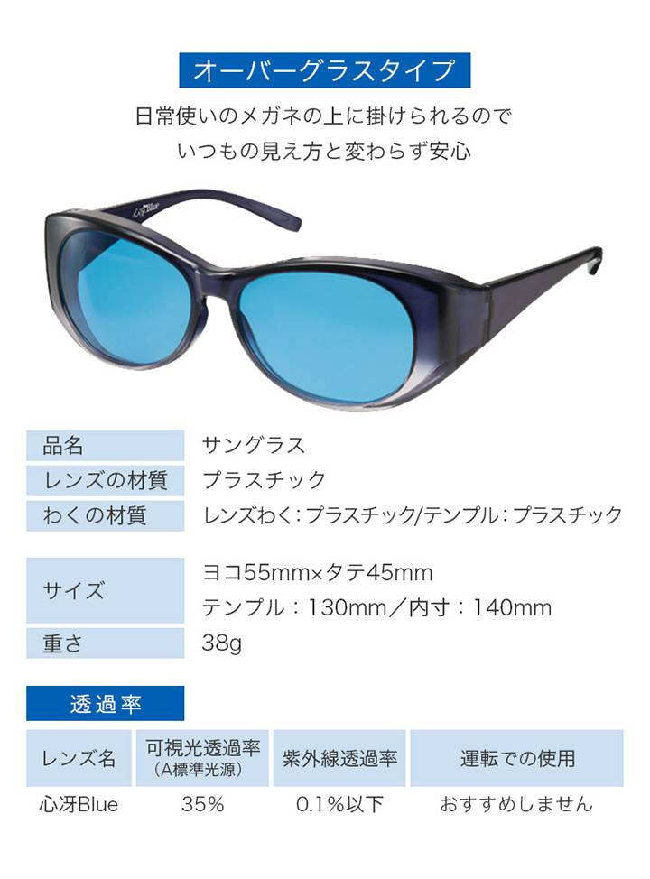 流行に 楽天市場 サングラス メンズ レディース お取り寄せ 集中力アップ 勉強 学習 東海光学 心冴blue ココブルー 男性用 女性用 男女兼用 眼鏡 オーバーグラス Uvカット 専用ケース付き Poi5 コスメ ビューティー 美way 驚きの値段 Www Alaskafoodhub Org