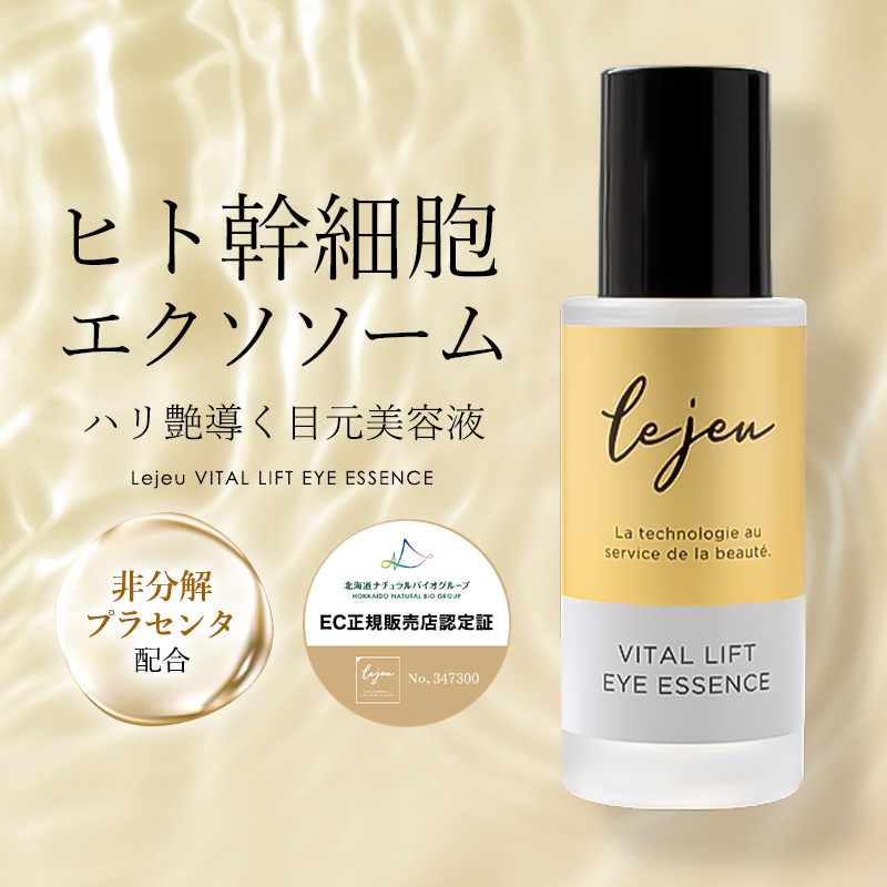 楽天市場】ルジュ ルミエールローション ル・ジュ ヒト幹細胞