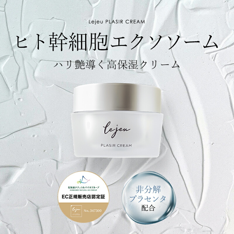 楽天市場】＼最大3,000円OFF／Lejeu ルジュ フェイスアップセラム 33ml