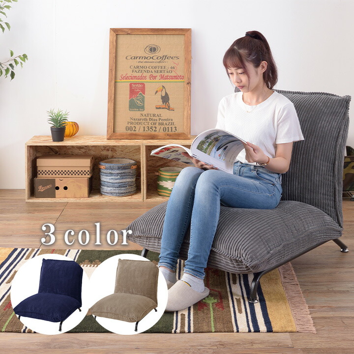 楽天市場】1人掛け座椅子 背もたれ長め フロアーソファ コーデュロイ