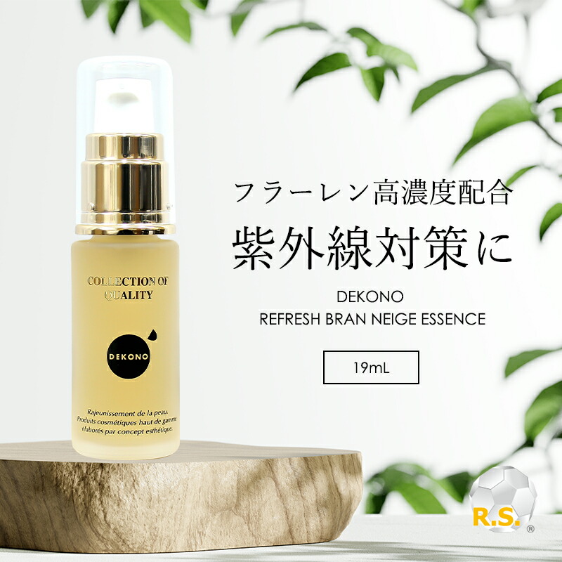 楽天市場】日焼け止め 無香料 トーンアップ 乳液 DEKONO