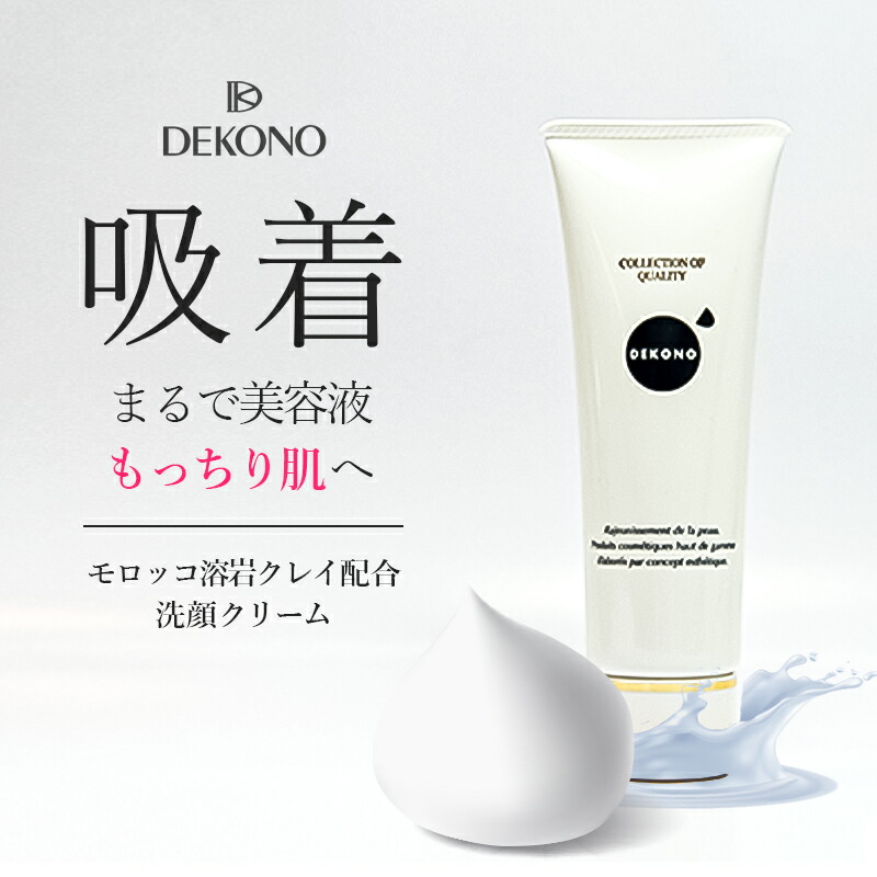 ディコーノ　プランネージュクリーム 楽天市場】DEKONO ディコーノ リフレッシュ ブランネージュ