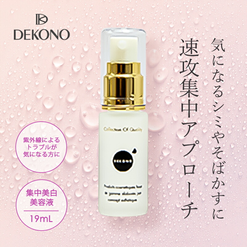 ディコーノ　リフレッシュ　エキス　（スクワラン） 楽天市場】DEKONO ディコーノ リフレッシュ エキス 100ml肌