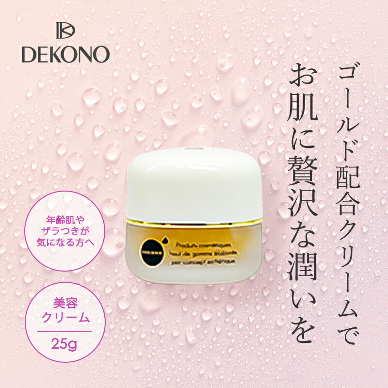 ＼尖んがり5倍★6/4 20:00 ～ 6/11 01:59／ DEKONO ディコーノ リフレッシュ ゴールド 25g ナイト爵皮膚軟化剤 ピーリング 金粉 ゴールド 保湿 美容皮膚軟化剤 かざり付ける品 差し上げ物 202606ss