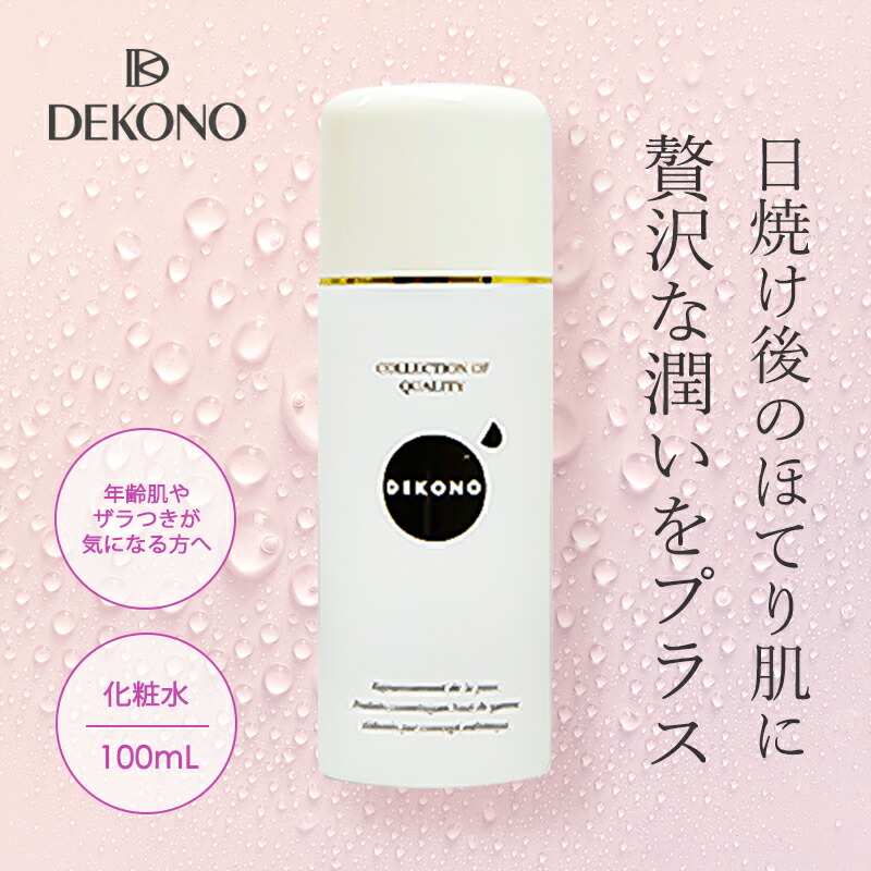 楽天市場】DEKONO ディコーノ リフレッシュ エキス 100ml肌