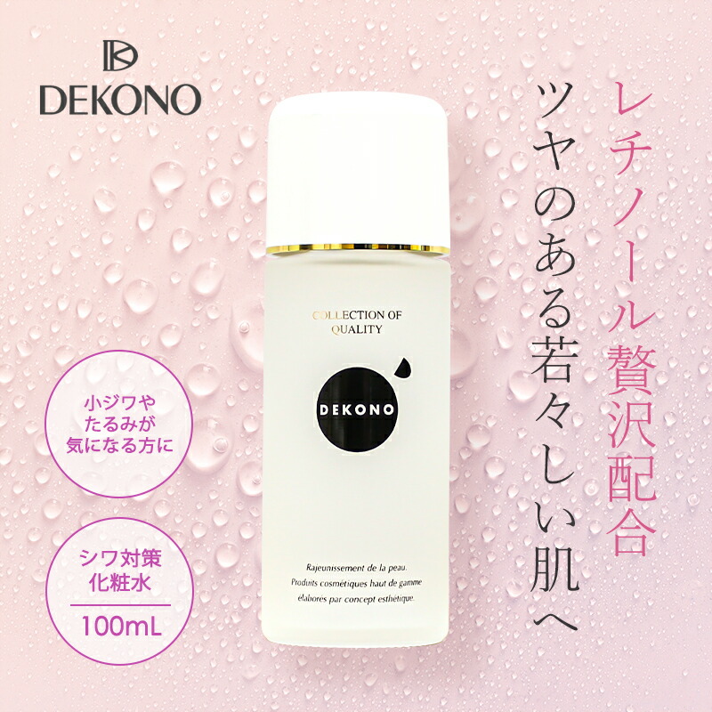 楽天市場】DEKONO ディコーノ リフレッシュ エキス 100ml肌