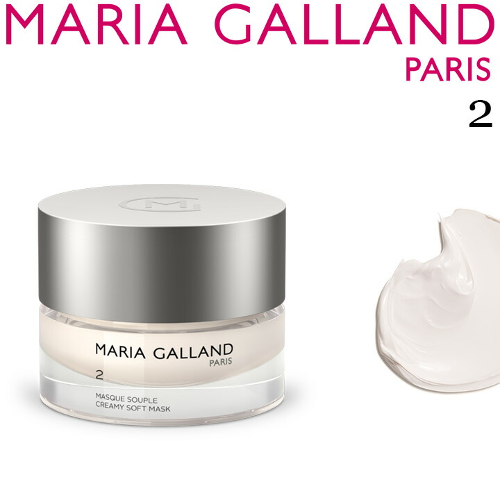 MARIA GALLAND 96A 保湿クリーム 50ml MARIA GALLAND マリアギャラン 262 クリーム 96A後継品 国内正規