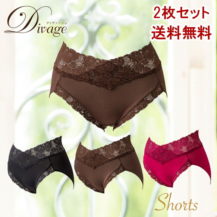 2枚セット お取り寄せ エルローズ 矯正下着 ディヴァージュ ショーツ レディース 補正下着 かわいい おしゃれ 大きいサイズ 大きめ Poi5 Umu Ac Ug